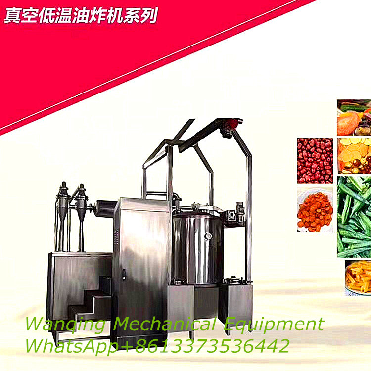 真空油炸机操作方便能耗低