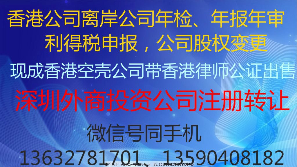 香港公司换秘书公司办理年报年审报税