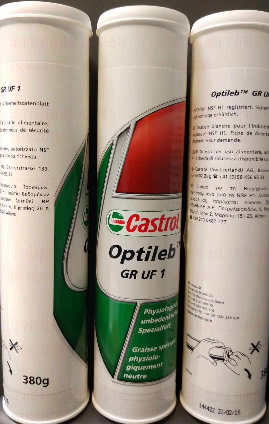 嘉实多CASTROL	ALPHA SP320