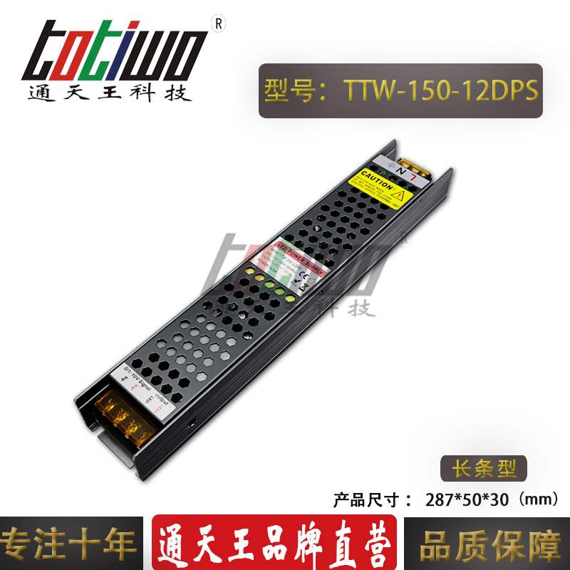 12V150W大功率直流输出LED调光电源可控硅0-10V路灯亮化工程