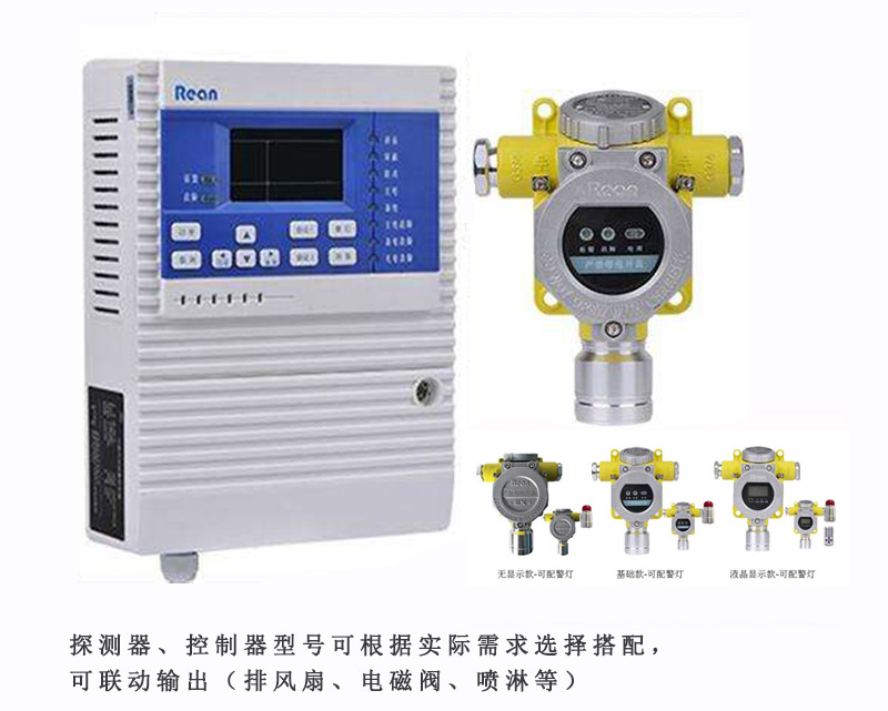 二氧化硫气体报警器-浓度超标报警-启动消防设备