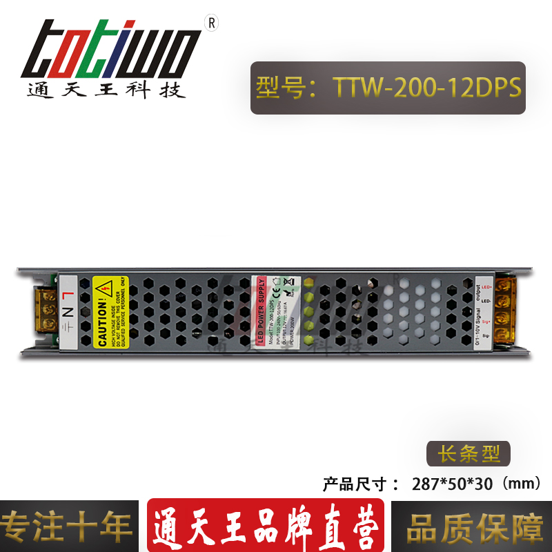 200W12V16.67A直流调光电源可控硅0-10V调光驱动开关电源变压器