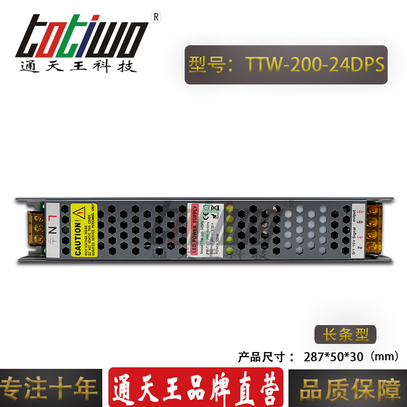 通天王24V200W8.33A可控硅调光电源灯箱灯条灯带直流输出恒压足安