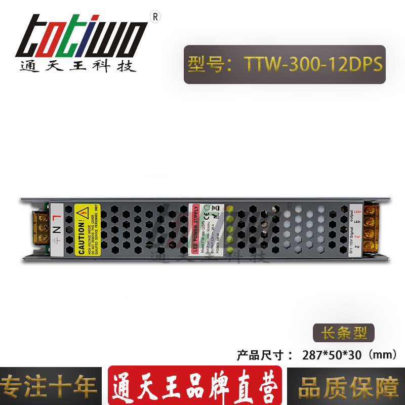 大功率300W12V室内可控硅调光电源变压器灯具25A无频闪0-10V