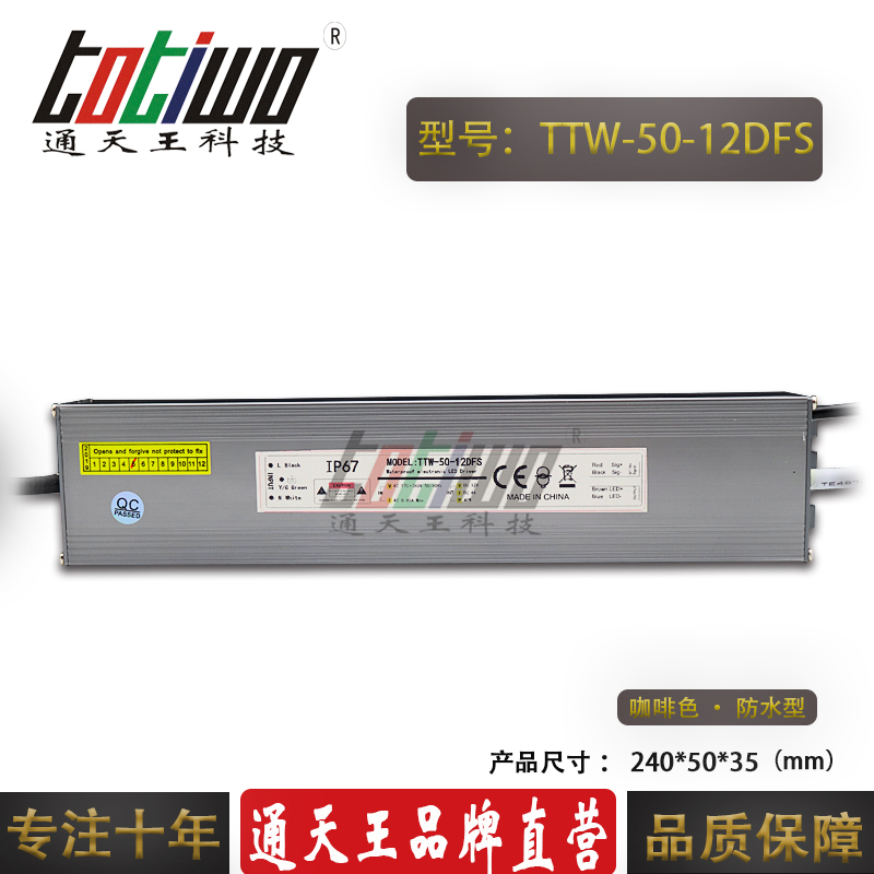 50W足安0-10V调光可控硅防水灯具灯箱灯带驱动照明开关电源
