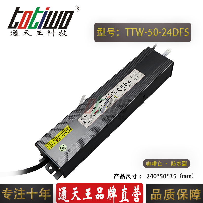 24V50W2.08A防水无频闪IP67调光电源可控硅路灯亮化驱动开关电源