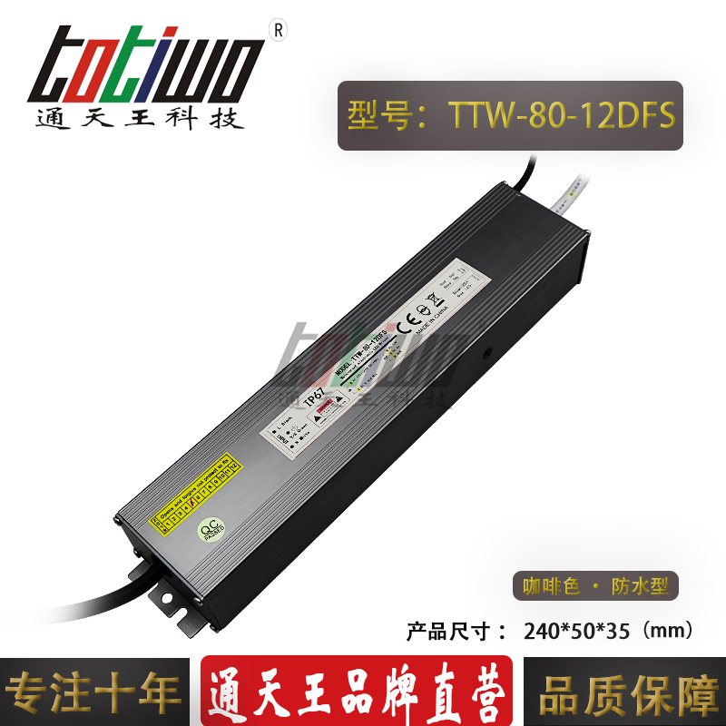 LED调光电源80W6.67A可控硅DC12V直流输出恒压亮化工程开关电源