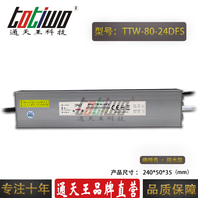 防水LED可控硅调光电源24V80W3.33A直流输出恒压水底灯无频闪