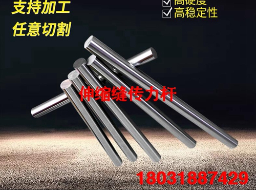 佛山科悦批发高铁路面无渣轨道传力杆质量好价格优惠
