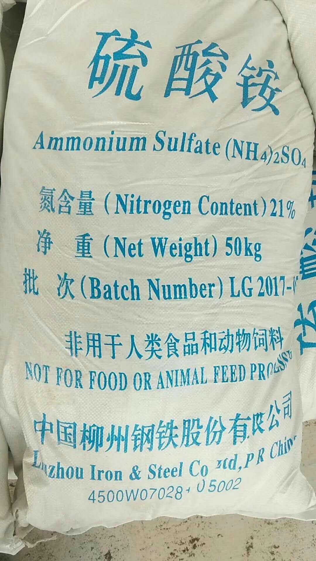 广西 硫酸铵 氮肥