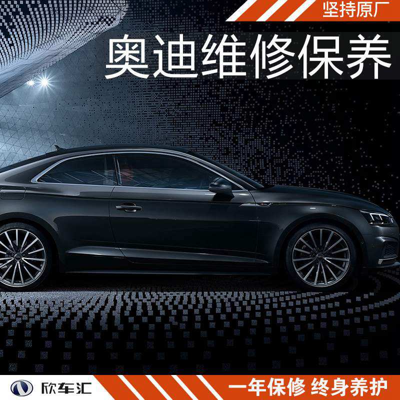 奥迪更换雨刷器，上海奥迪维修保养贵吗