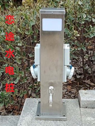 HW-16 恋途 智能水电桩 水电箱 水电柜