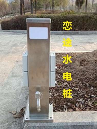 HW-18 恋途 智能水电桩 水电箱 水电柜