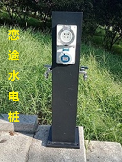 HW-03 恋途 智能水电桩 水电箱 水电柜