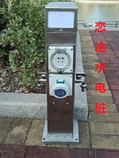 HW-07 恋途 智能水电桩 水电箱 水电柜