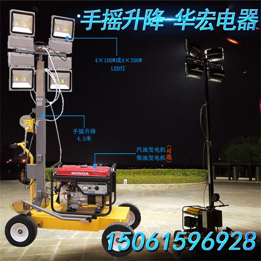 包邮威克款手摇升降移动照明灯塔车抢险工程照明车施工照明灯