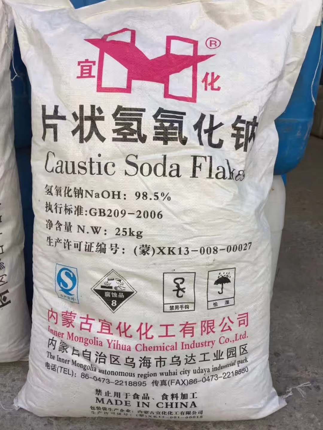 重庆名宏片碱烧碱火碱氢氧化钠质量保证生产厂家