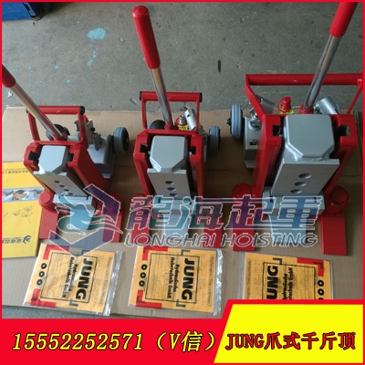 JH20G plus型德国爪式千斤顶20吨 滑片可替换