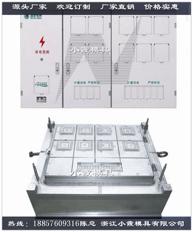 三相六位电表箱模具生产厂家