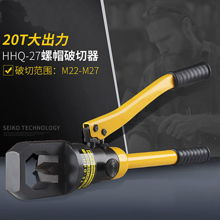 液压螺帽破切器YP-24 整体式螺母劈开器 螺杆螺母切断切开器YP-27