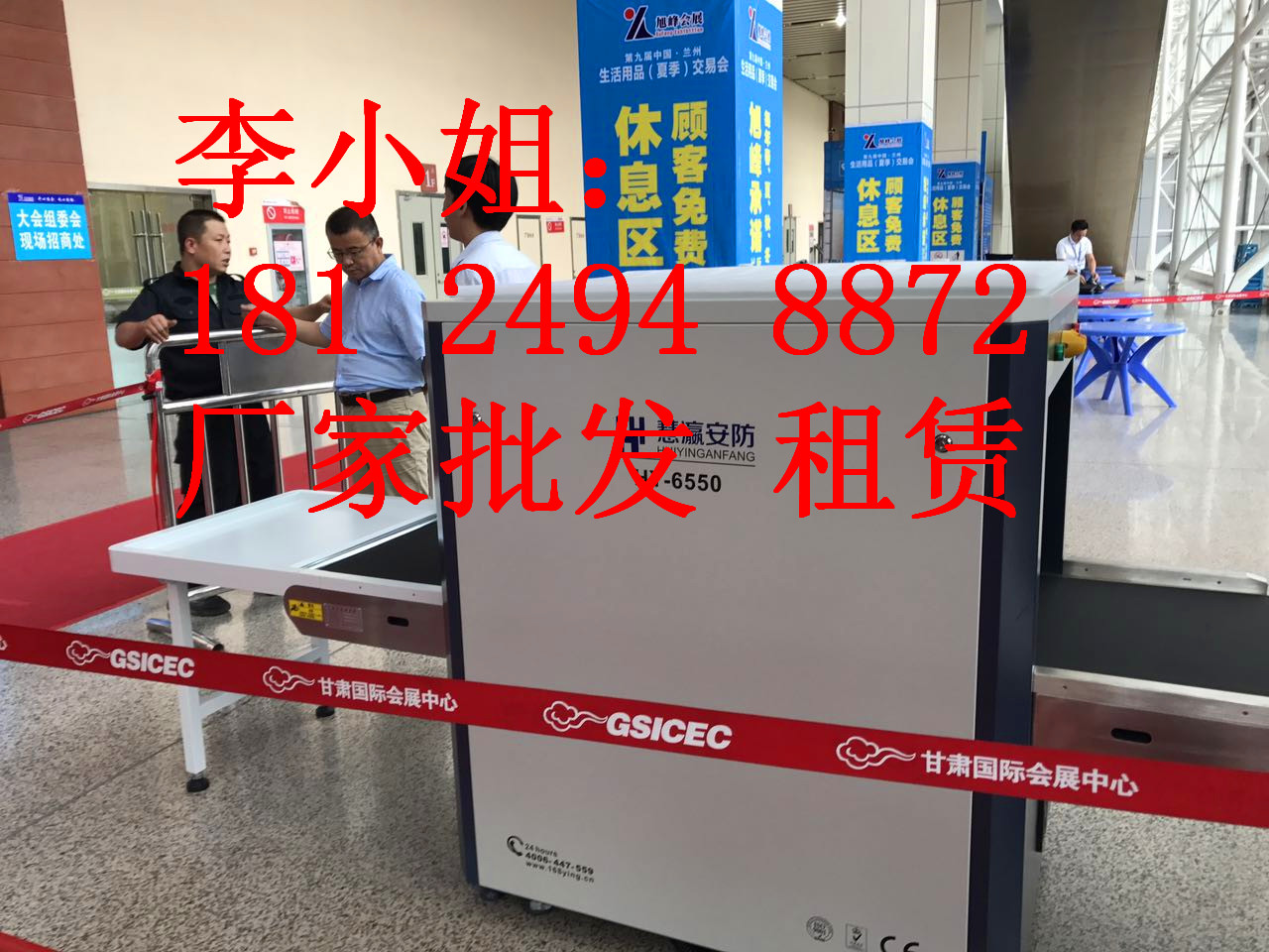 惠州市各种活动安检门过包安检机厂家租赁