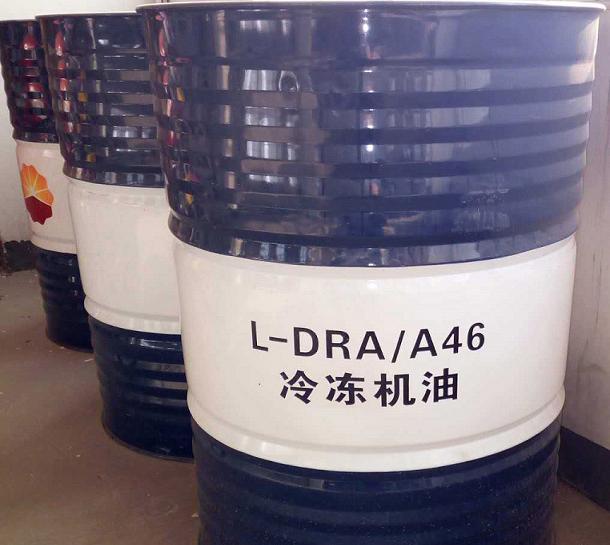 武汉现货昆仑L-DRA46冷冻机油