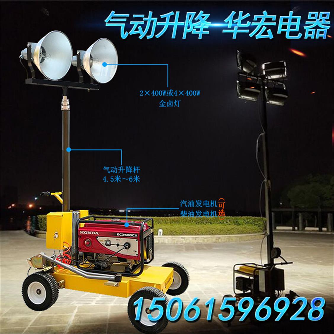 HMF953-Q防汛应急遥控升降照明车灯户外夜晚施工抢险救援