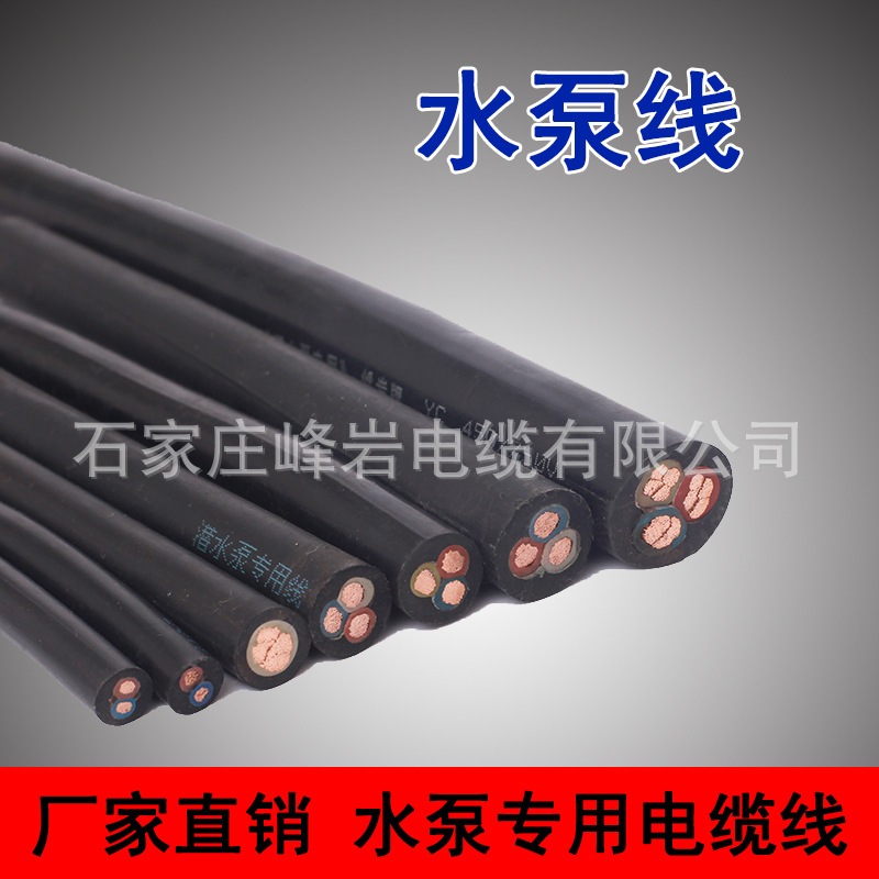 防水电缆河北电线电缆生产厂家直销上海JHS-3*6潜水泵专用软橡套