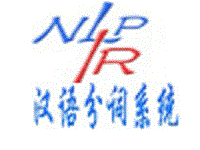 NLPIR大数据平台中文挖掘实现中文自动语义识别