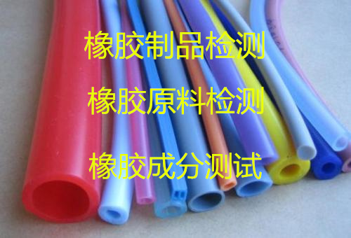 佛山市橡胶管材老化试验去哪检测