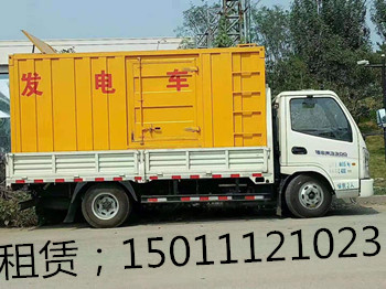 密云县300发电车出租租赁发电机低价诚信