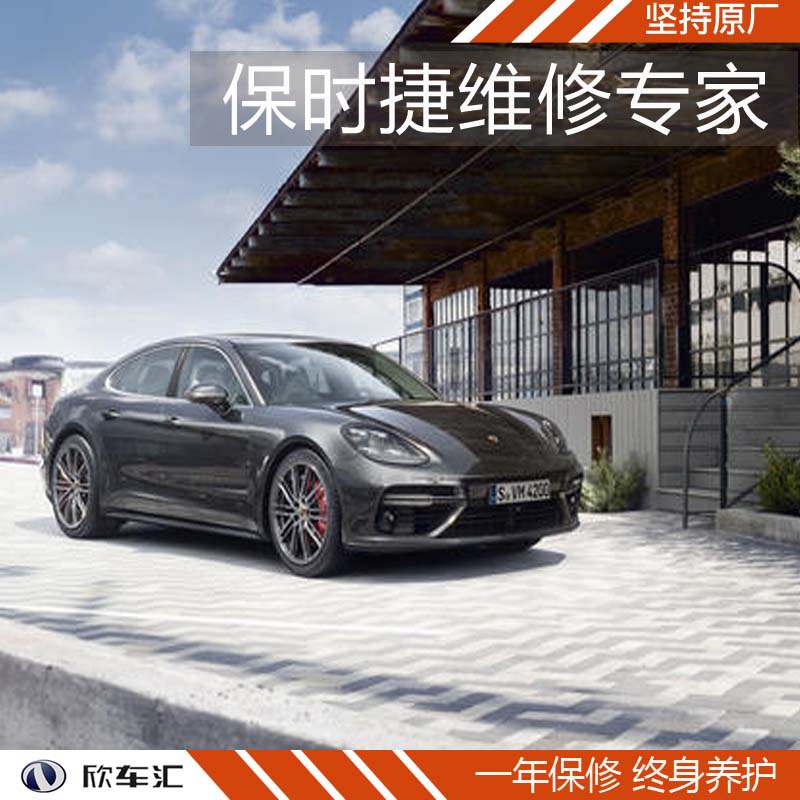 保时捷四轮定位保养，上海保时捷保养贵吗