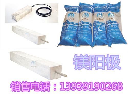 优质镁阳极-阴极保护镁牺牲阳极优质