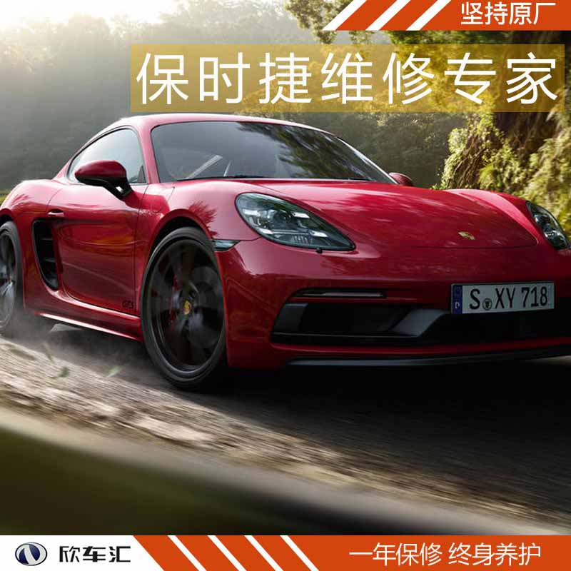 保时捷油路节气门的清洗，上海保时捷保养中心