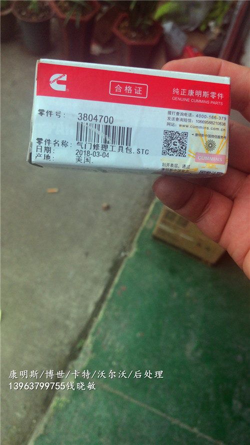现代挖机R450LC-3康明斯STC挺杆修理包3804700