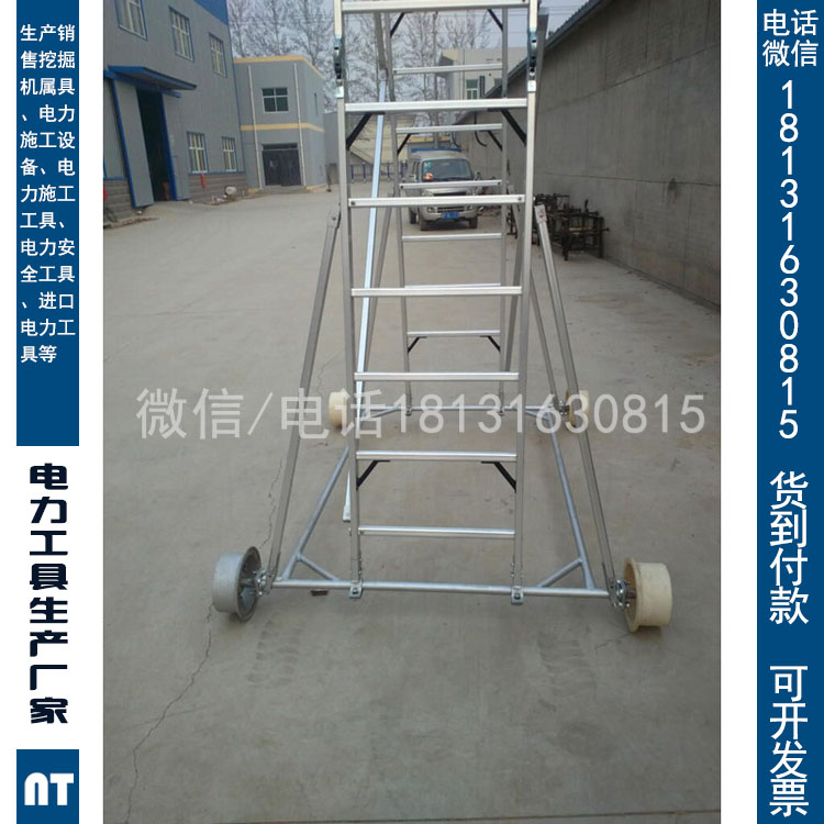 铁路专用梯车接触网检修梯车折叠式铝合金梯车多高度可选作业梯车