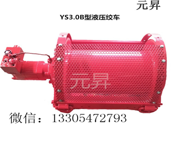 钻井机1.5吨液压绞车 小型液压马达卷扬机图片