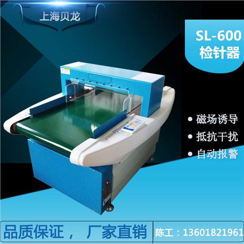 纸箱验针机 600验针机 围巾验针机 贝龙机械供