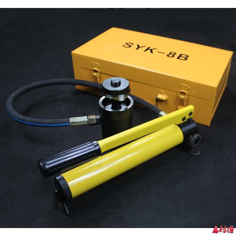 液压开孔器开孔器液压铁板扩孔 不锈钢开口机 SYK-8A