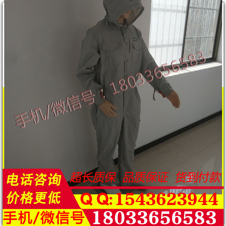 带电作业高压屏蔽服超高压屏蔽服静电屏蔽导电服