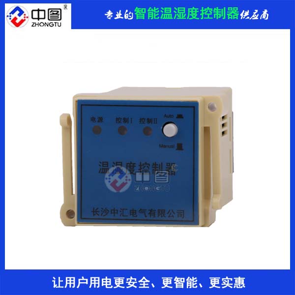 温湿度仪表HL-700G箱式温控器