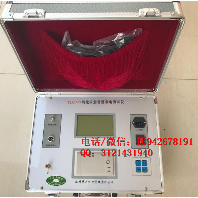承试三级承装修试电力资质氧化锌避雷器阻性电流测试仪资质升级
