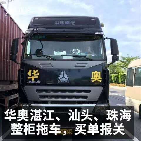 小榄港报关，中山拖车报关，古镇拖车