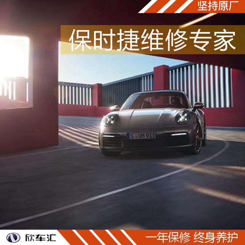 保时捷更换变速箱油，上海保时捷保养多少钱
