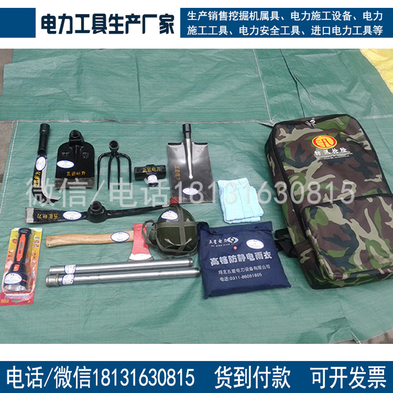 防汛组合工具包套装 便携式抢险工具包 防汛工具套装防汛救援工具