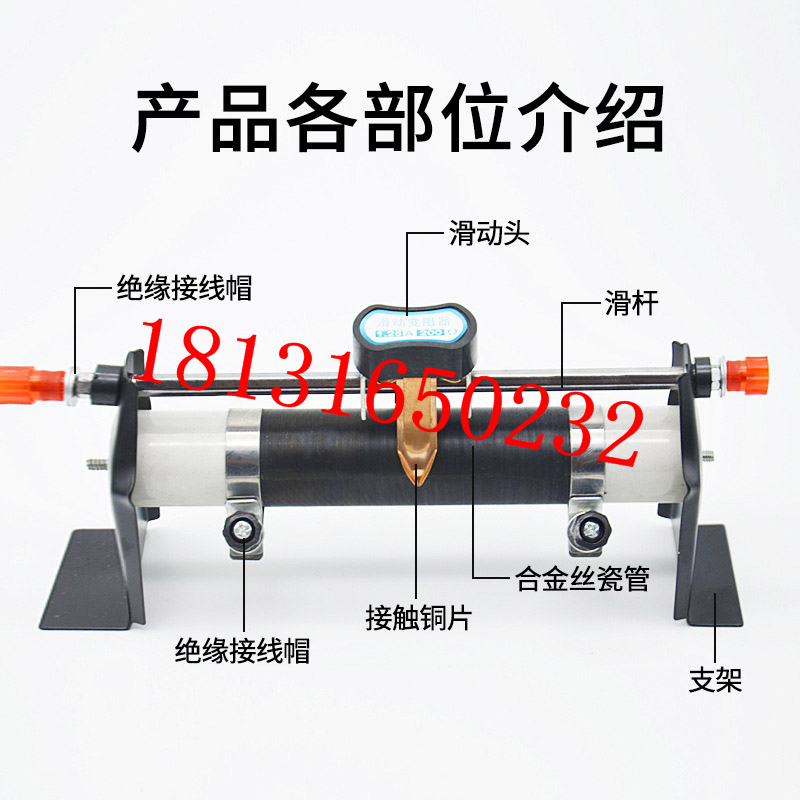 生产供应可调电阻滑动变阻器中学物理实验器材仪器