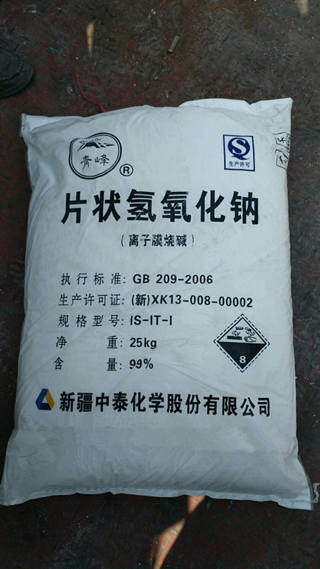 名宏化工生产氢氧化钠 片碱 烧碱 火碱含量99%