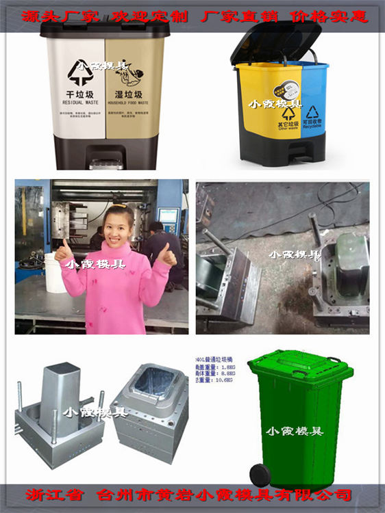 塑胶分类垃圾桶模具