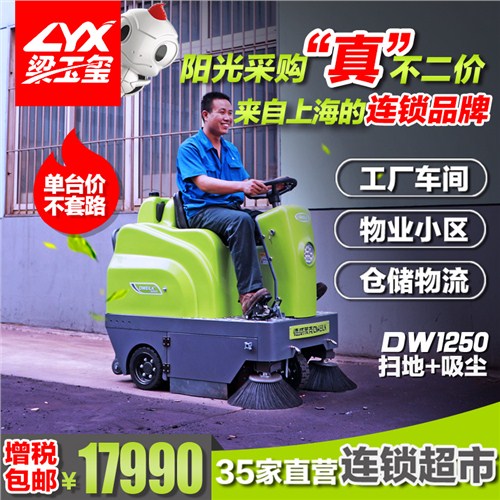 销售-上海电动扫地机报价厂家-坦龙/德威莱克