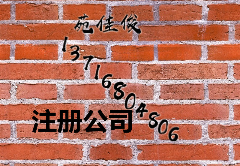 浙江公司名称中去掉浙江变更国家局名称怎么办理